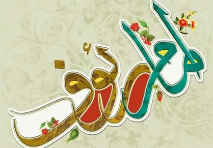 رئیس تئاترشهر از امام رئوف نوشت