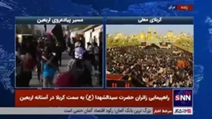 حضور پرشور عاشقان اباعبدالله (ع) در بین الحرمین و حرمین کربلا و راهپیمایی زائران به سمت کربلا در آستانه اربعین حسینی