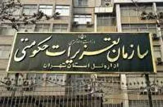 انتقاد تعزیرات از کوتاهی اتحادیه‌ها در وظایف نظارتی