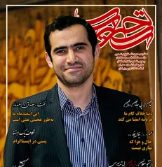 دانشجو معلمان، قربانی بی تدبیری!/ شماره ۳۰ نشریه دانشجویی «تحریر» منتشر شد