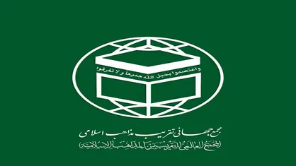 بیانیه پایانی اجلاس منطقه&zwnj;ای وحدت امت اسلامی و فلسطین در مالزی