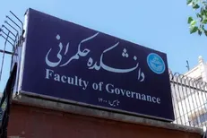 امشب، آخرین مهلت ثبت‌نام متقاضیان ۱۸ رشته دانشکده حکمرانی دانشگاه تهران