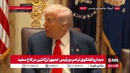 ترامپ: ما بدنبال کمک کردن به اقتصاد آرژانتین هستیم / ونزوئلا اوضاع مطلوبی ندارد