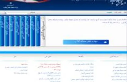 گذری بر ویژگی&zwnj;ها و کارکرد&zwnj;های سامانه بهین یاب