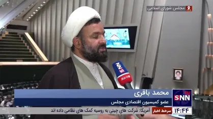 باقری: مجلس باید لایحه بودجه ۱۴۰۲ را واقع بینانه کند / باید مشکل کسری بودجه حل شود