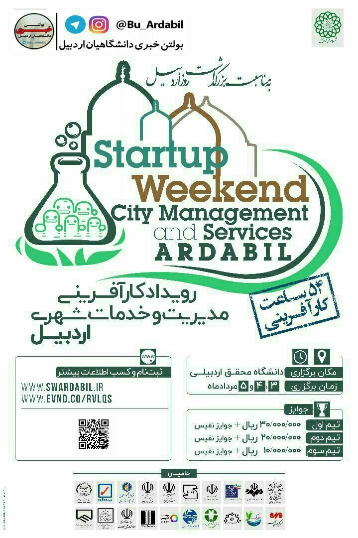 اعلانات دانشگاهی
