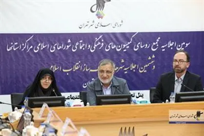 برنامه اداره شهر تهران مبنای فرهنگی و اجتماعی دارد