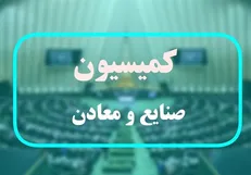 اعضای هیئت رئیسه تفحص از پتروشیمی‌ها انتخاب شدند