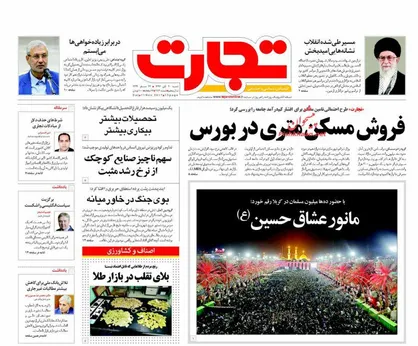 عناوین روزنامه&zwnj;های اقتصادی ۲۰ آبان ۹۶/ بحران موسسه&zwnj;های مالی از کجا آغاز شد؟ +تصاویر