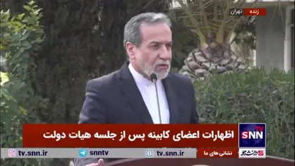عراقچی: عضو معاهده عدم اشاعه NPT هستیم و برنامه هسته&zwnj;ای ما در همان چارچوب حرکت می&zwnj;کند/ هیچ محدودیتی خارج از آن برای خودمان قائل نیستیم