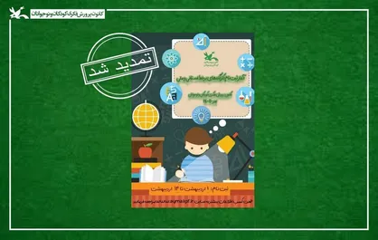 تمدید ثبت&zwnj;نام کارگاه&zwnj;های برخط ملی و استانی فصل بهار کانون تا ۱۴ اردیبهشت