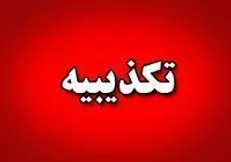 دلیل خودکشی دانش آموز دیری، عدم دسترسی به تلفن همراه نبوده است+ سند