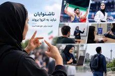 از سکوی قهرمانی تا مطالبه دسترسی برابر؛ روایت زندگی ناشنوایان