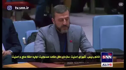 غریب آبادی: سوء استفاده آمریکا از حق وتوی خود، قابل انکار نیست