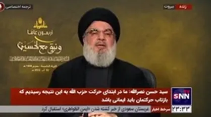 سیدحسن نصرالله: شیطان اکبر آمریکا است و جنگ با شیطان و عمالش ادامه خواهد داشت