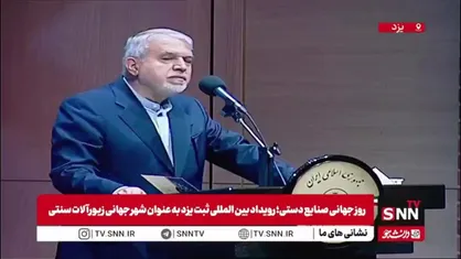 صالحی امیری: ایران ما جز سه تمدن بزرگ جهان امروز است