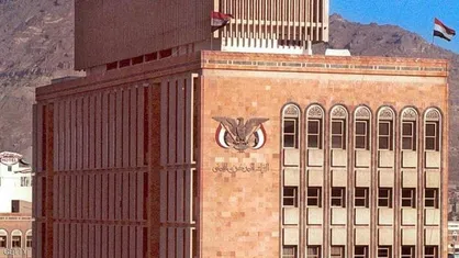 اعتراض به اعطای وام صندوق بین&zwnj;المللی پول به بانک مرکزی در عدن