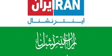 اقدام شبکه وابسته به آل سعود برای فعالیت ضدایرانی در فوتبال+عکس