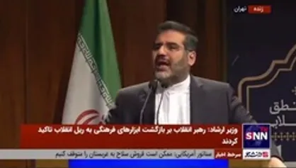 وزیر ارشاد: هیچ موضوعی در هیات دولت مطرح نمی&zwnj;شود مگر آنکه پیوست فرهنگی آن مورد توجه قرار بگیرد