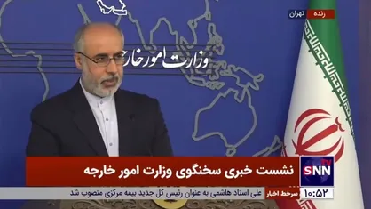 کنعانی: ارتقای سطح روابط تجارت خارجی ایران بدون تردید در معیشت روزمره مردم تاثیر چشمگیر خواهد داشت