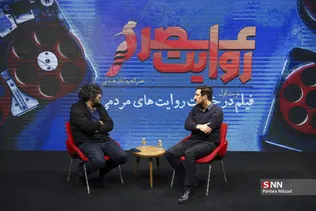 فیلم در خدمت روایت مردم