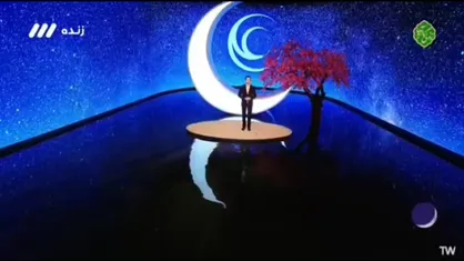 &laquo;ماه من&raquo;؛ سحر&zwnj;های ماه مبارک رمضان از شبکه سه