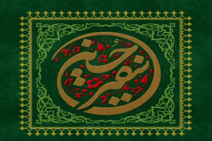پویش کتابخوانی سفیر حسین (ع) برگزار می&zwnj;شود