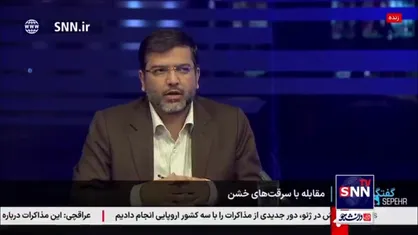 سرگزی: مجازات سارقین بازدارندگی لازم دارد، اما در مورد خریداران مال مسروقه این چنین نیست