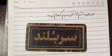 کتاب «سربلند» روایت زندگی شهید محسن حججی منتشر شد