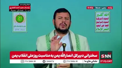 رهبر انصار الله یمن: دشمن جنگ اقتصادی شدیدی علیه ملت یمن به راه انداخت اما شکست خورد