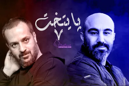 جبلی خبر داد: پخش سریال &laquo;پایتخت ۷&raquo; پس از شبهای قدر