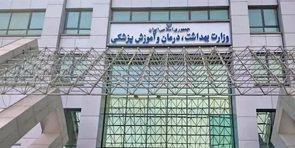 شماره حساب وزارت بهداشت برای واریز جرایم به دولت اعلام شد