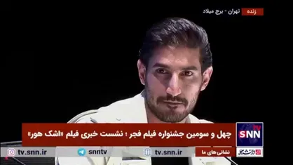 تورج الوند، بازیگر فیلم &laquo;اشک هور&raquo;: خواستم استعفا بدهم و گفتم سخت است نمی&zwnj;توانم/ آقای جعفری قبول نکرد