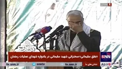 فیلم کامل شعرخوانی اشک آلود حاج قاسم/ رقص و جولان بر سر میدان کنند ...