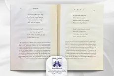 معرفی آثار کمتر دیده شده با اجرای برنامه کاوشی در گنجینه کتابخانه ملی