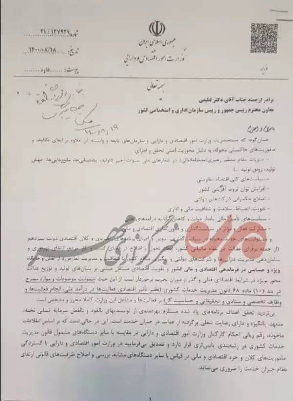 نامه 1 