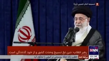 خاطره رهبر انقلاب از بی قراری یکی از دوستانشان که پسرش را در تصادف از دست داده بود