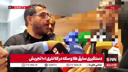 سارق: پارسال از زندان بیرون آمدم و دوباره سرقت انجام دادم