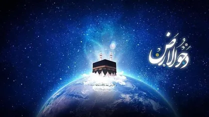 اعمال روز دحوالارض در ۲۵ ذی&zwnj;القعده