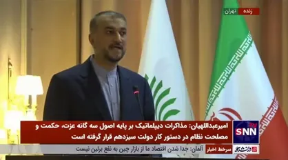 امیرعبداللهیان: تاکنون ۱۲ میلیارد دلار سلاح با پول و امکانات غربی&zwnj;ها وارد اوکراین شده است / ما مخالف تسلیح هر کدام از طرفین جنگ اوکراین هستیم