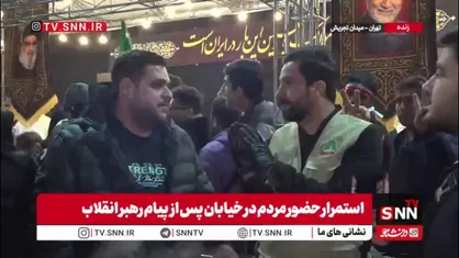 نماینده موکب عراقی در میدان تجریش: عراق و ایران یک کشور است و هیچ فرقی ندارد / ما این مواکب و خدمت رسانی ها را مثل اربعین به مناسبت شهادت رهبر شهید انقلاب برگزار می&zwnj;کنیم