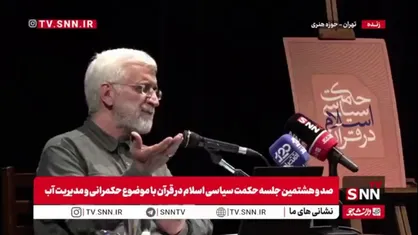 جلیلی: همه امروز نعمت رهبری و ولایت را می بینند