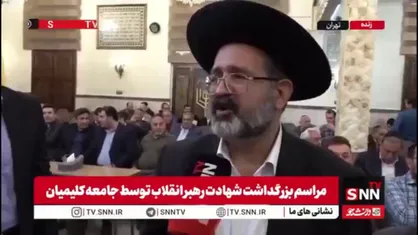 حاخام یونس حمامی: کنیسه جامعه کلیمیان در حمله تخریب شد، اما اتحاد ملت ایران شکست&zwnj;ناپذیر است