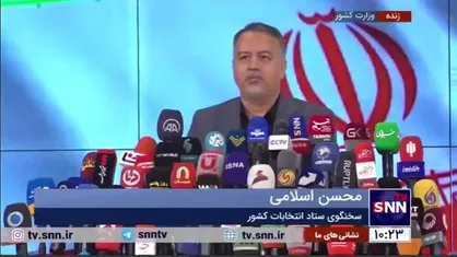 اسلامی: ۳ خانم برای ثبت نام در انتخابات ریاست جمهوری مراجعه کردند که واجد شرایط نبودند