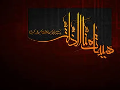 نوحه اصیل عاشورایی &laquo;خطبه منا&raquo; را صوتی بشنوید
