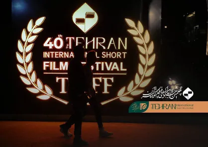 مروری&zwnj;بر ۱۰ فیلم&zwnj;کوتاه جشنواره فیلم کوتاه چهلم / از &laquo;مورچه&raquo; محبوب تا &laquo;استخوان های دوست داشتنی&raquo; تحسین&zwnj;شده!