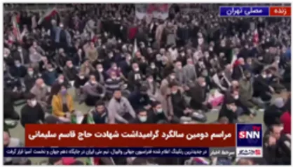 استقبال مردم حاضر در مراسم دومین سالگرد شهادت حاج قاسم سلیمانی از رئیس جمهور با شعار "صل علی محمد یاور رهبر آمد"