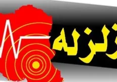 جو منطقه زلزله‌زده آرام است/ شریان‌های آب، برق و مخابرات فعال هستند