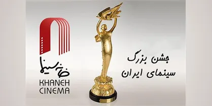 حامد بهداد بهترین بازیگر مرد شد/ پیشتازی &laquo;بدون تاریخ بدون امضا&raquo;