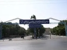 برای کمک به شهرداری اراک برای برف‌روبی درختان اعلام آمادگی کردیم
